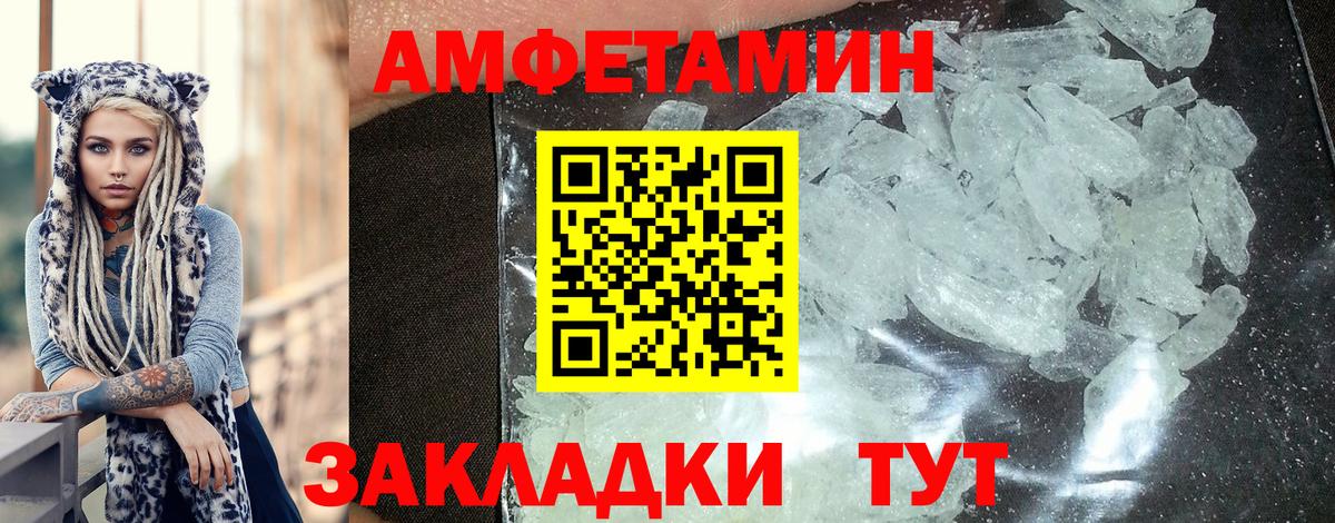 АМФ  Вход с VPN  Amphetamine  Губкин  Amphetamine 97% 