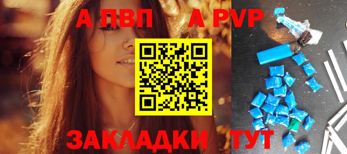 A PVP  Alpha-PVP крисы CK  Вход с VPN  Alfa_PVP СК  Губкин 