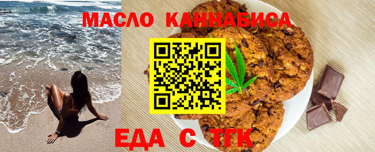 Губкин  Canna-Cookies марихуана  Вход с VPN 