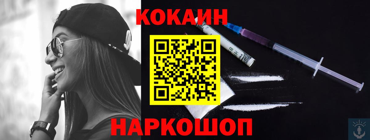 КОКАИН 98% Губкин