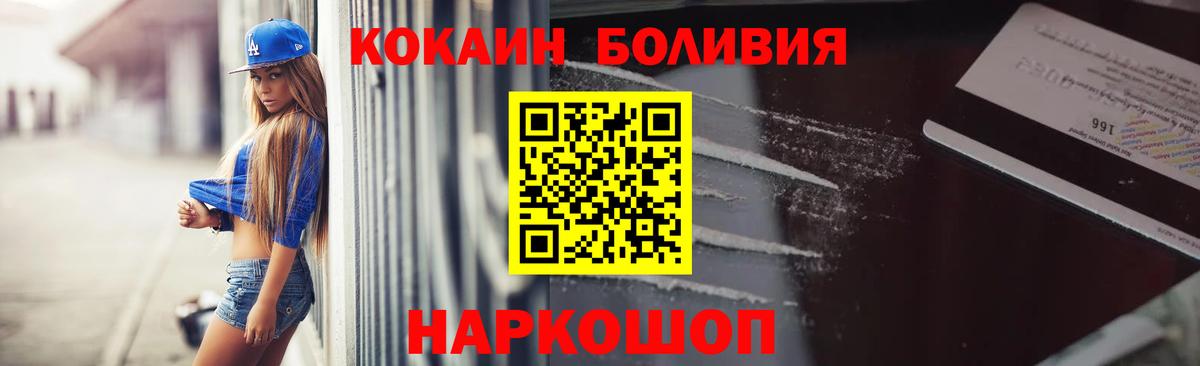 Губкин  Кокаин Боливия  COCAIN  Вход с VPN 