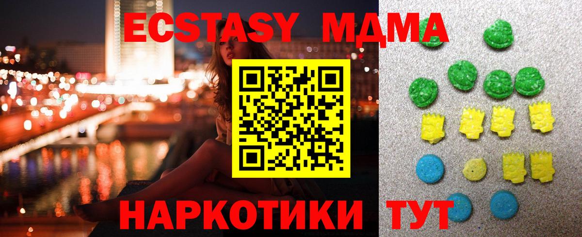 Ecstasy XTC  Вход с VPN  Экстази XTC  Ecstasy  Губкин 