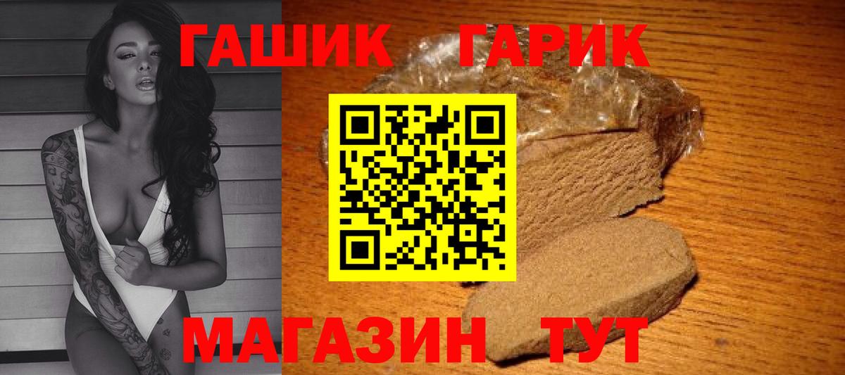 Губкин  Гашиш AMNESIA HAZE  Гашиш Premium  Вход с VPN 