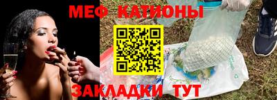 мяу мяу кристалл Майкоп