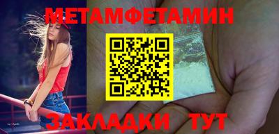 первитин Магнитогорск