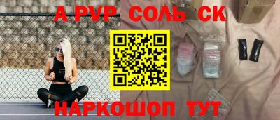 мяу мяу кристалл Майкоп