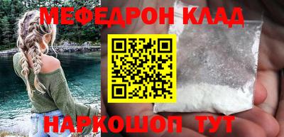 мяу мяу кристалл Майкоп