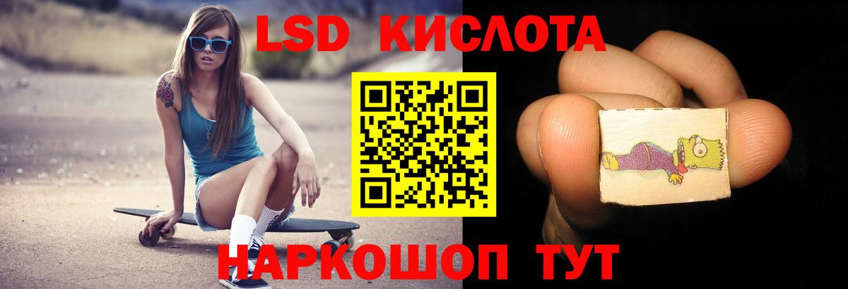 Лсд 25 экстази кислота Губкин