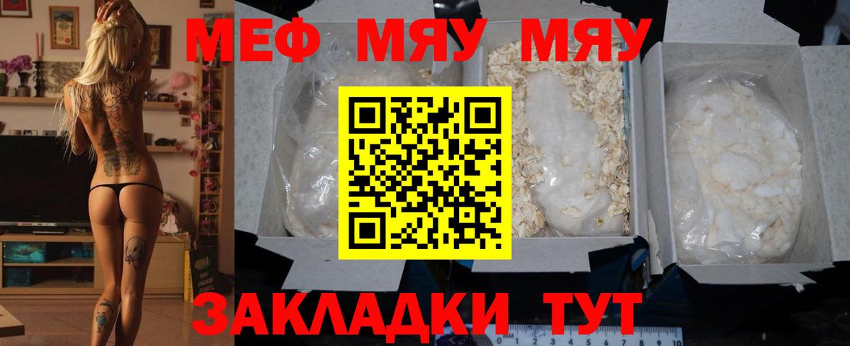 Губкин  МЯУ-МЯУ 4 MMC  Вход с VPN 