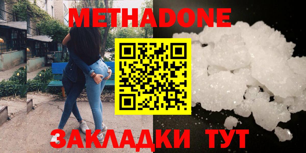 Губкин  МЕТАДОН мёд  МЕТАДОН VHQ  Вход с VPN 