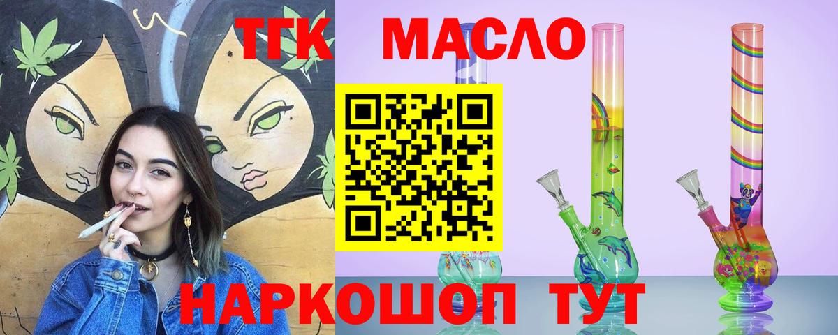 mega зеркало  ТГК жижа  как найти наркотики  Вход с VPN  Губкин 